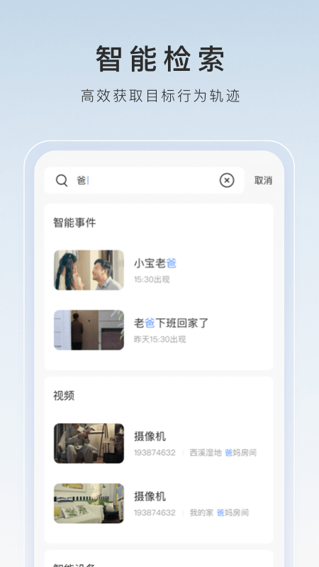 女主踩踏之家截图