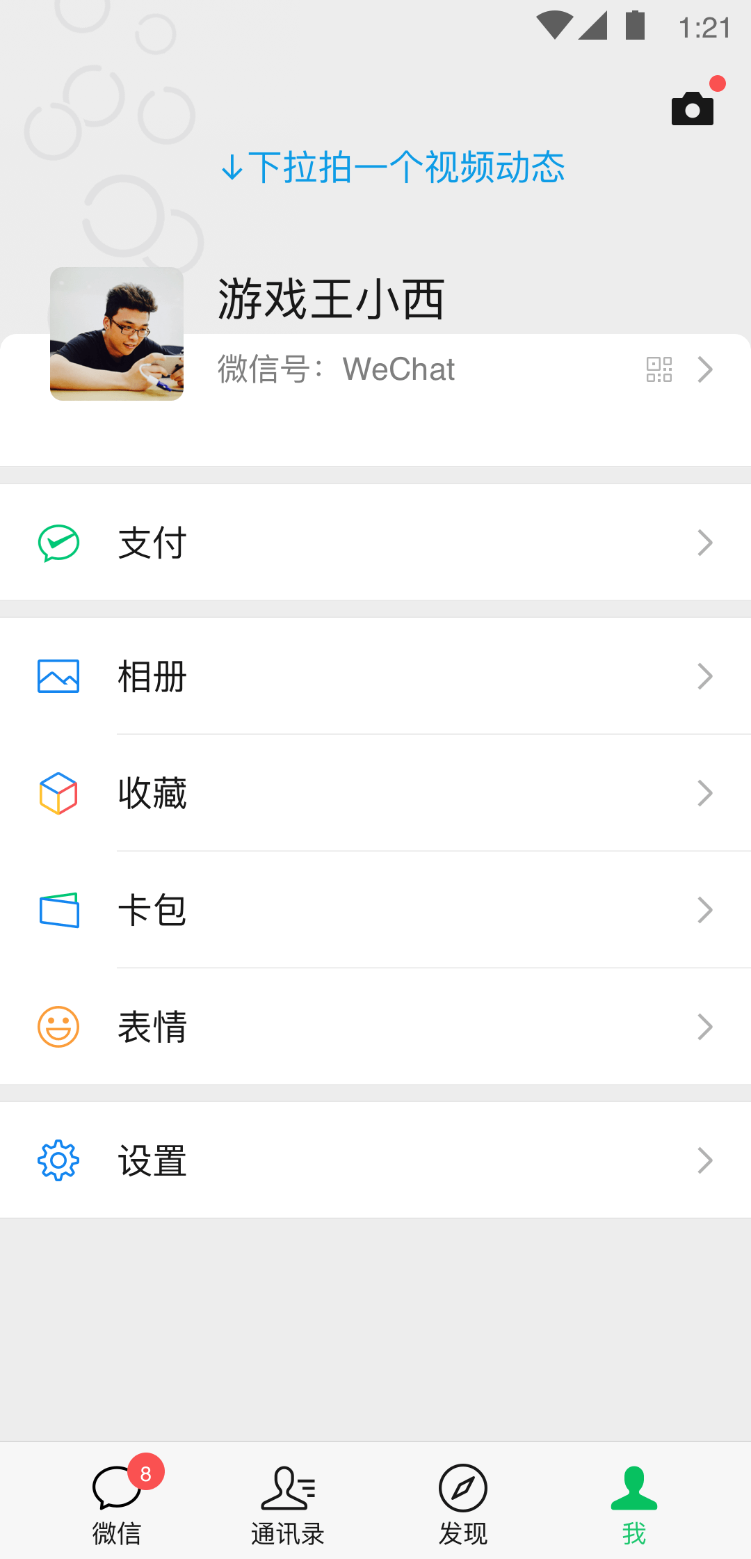 洛克王截图