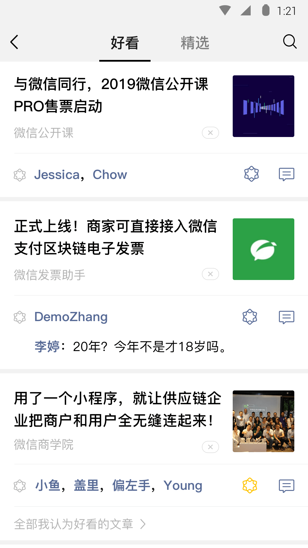 社区心理疏导活动可持续行讨论方案截图